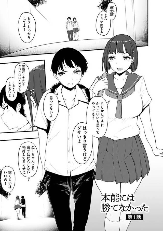【オリジナル】本能には勝てなかった【商業誌・オリジナルエロ画像】