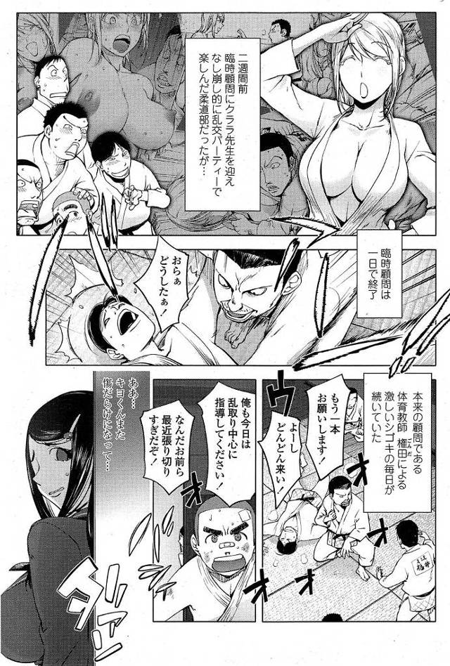 【エロ漫画】弟が顧問に性的調教をされていると勘違いした爆乳美人JKが顧問の男におっぱいをさらけ出す！理性が崩壊…