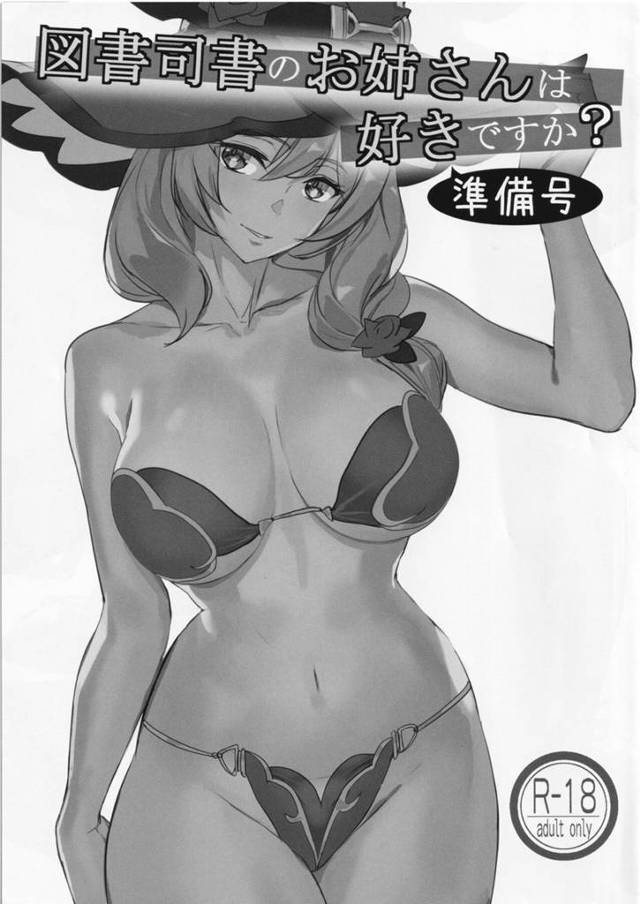 【エロ同人誌・C101】リサとセフレのような関係になっている男が、ドスケベボディに惑わされてリサに精子をたっぷりと搾…