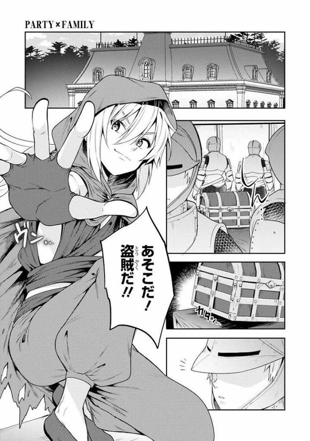 【エロ漫画】party＆family【オリジナル】