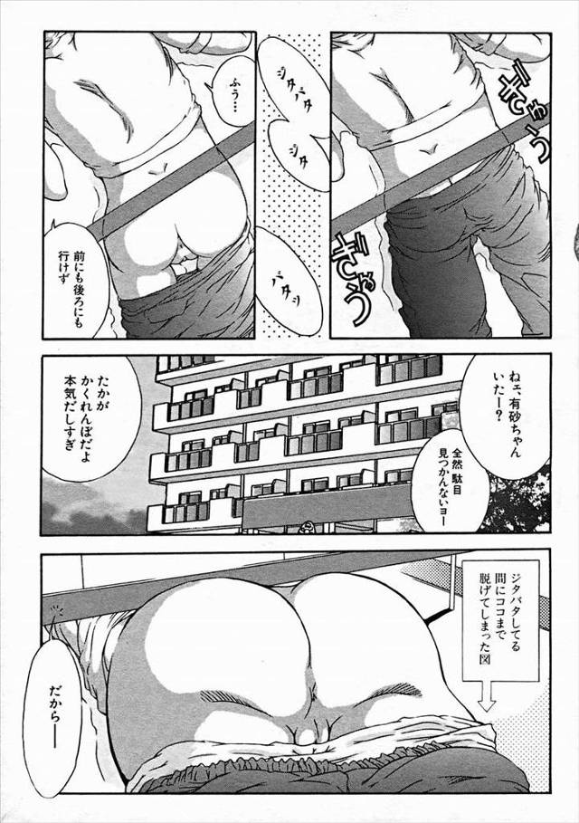 【エロ漫画】オナニーしていた隣に住むお兄ちゃんがベランダにはさまった少女を助けてお風呂でスク水姿で中出しセック…