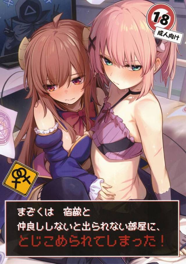 【エロ同人誌・C103】桃と仲良くしないとでられない保健室に閉じ込められたシャミ子が、いちゃラブ百合初体験して…