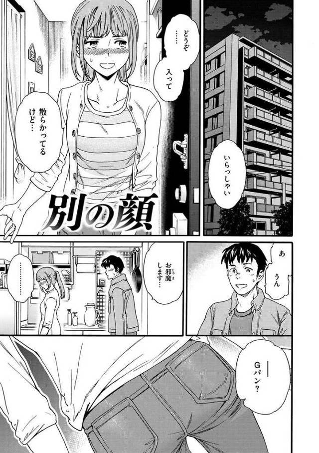 【エロ漫画・エロ同人誌】別の顔