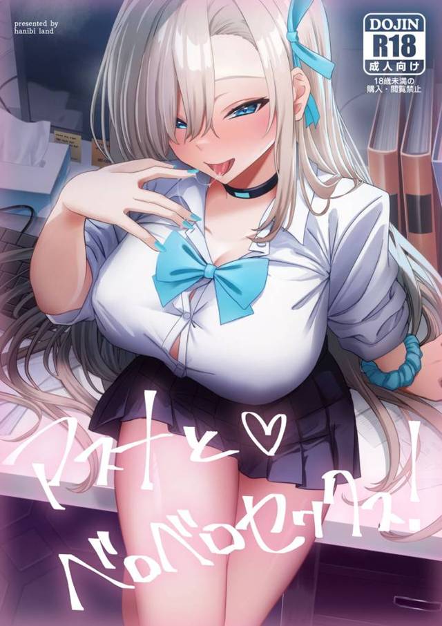 【エロ同人誌・C103】いつも仕事している先生に仕事ばっかりだと疲れちゃうから息抜きしよと迫り激しく中出し逆レ…