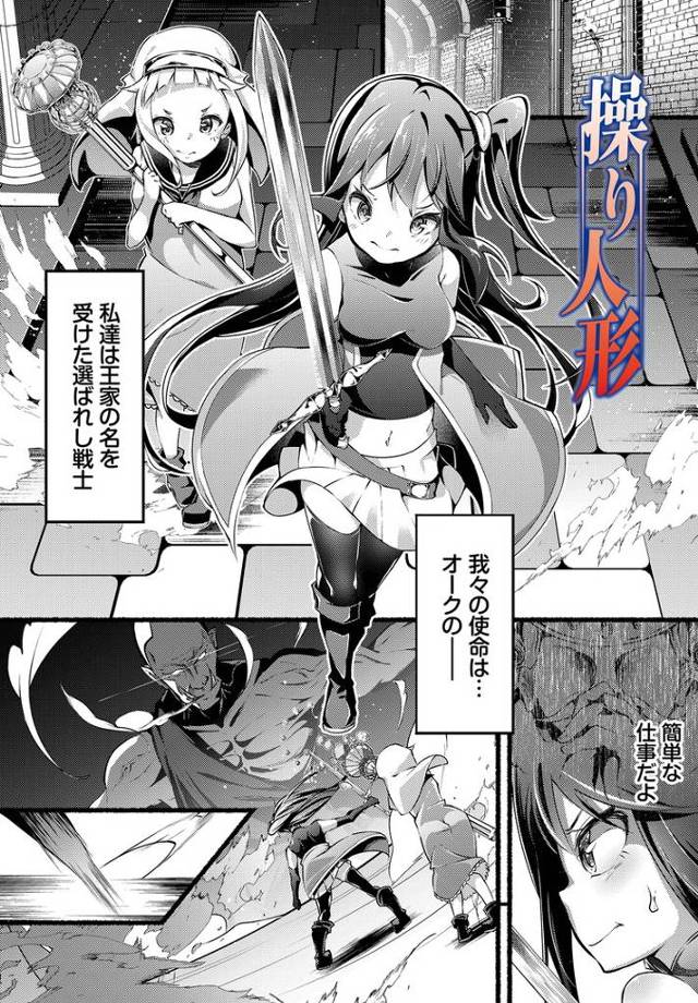 【同人誌】操り人形【オリジナル】