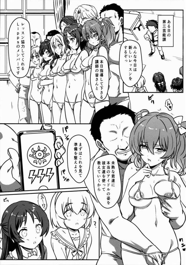 【エロ同人】アナルがパックリ開きっぱなしで流石ですわね…ぜひ味見させて頂けますか？「アイドルマスター/橘ありす&櫻井桃華」