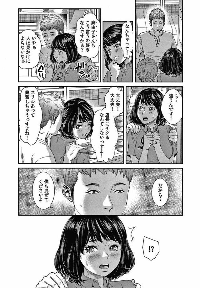 【エロ漫画・エロ同人誌】10年ぶりのHな浮気。4【後編】