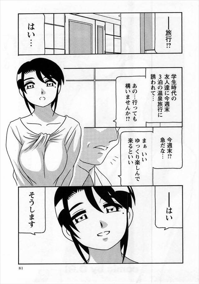 【エロ漫画】NTRレイプの果てに旦那が生徒に手を出し不倫していることを知った人妻熟女がそのハメ撮り動画を見て崩…