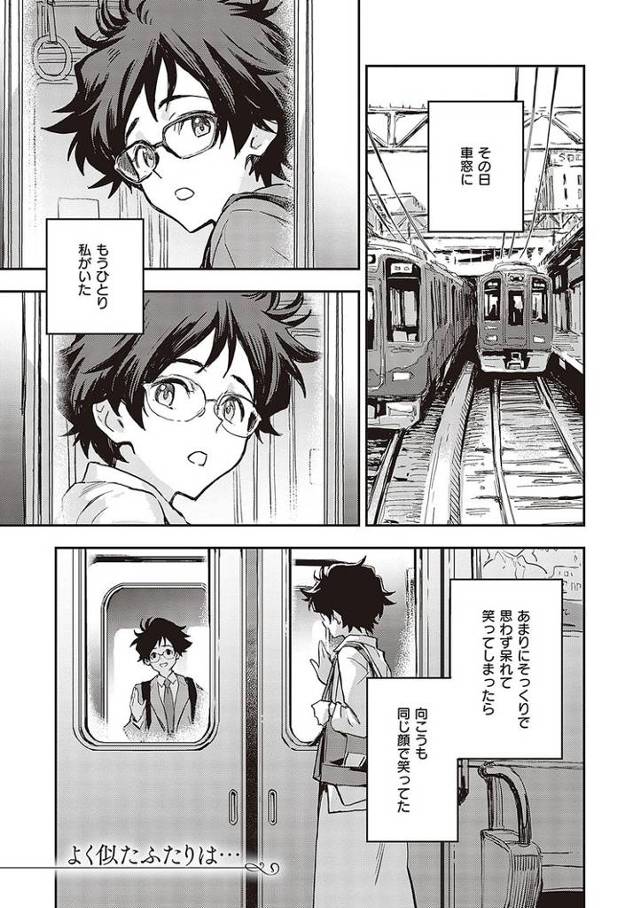 【エロ漫画】よく似たふたりは【オリジナル】