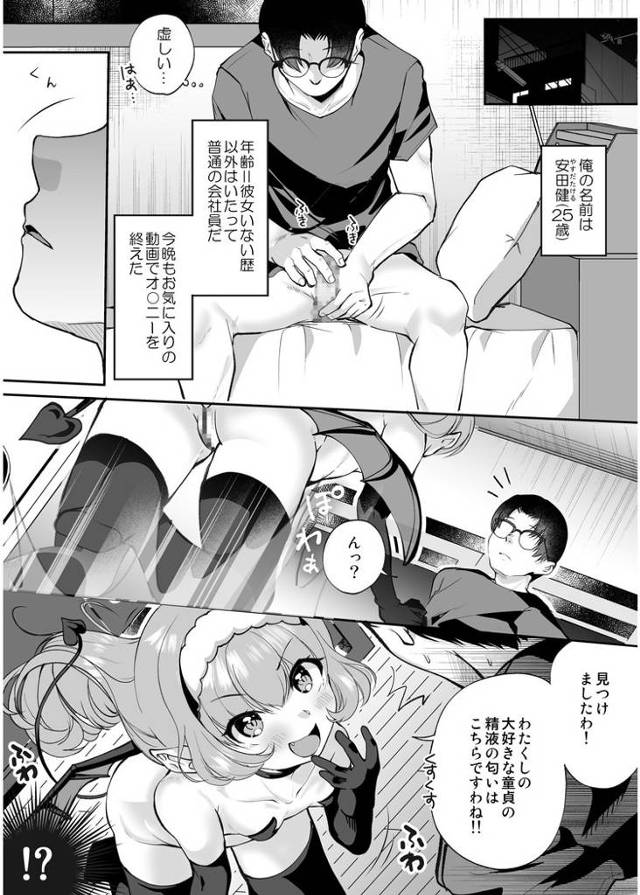 【エロ漫画】今宵は濃くて美味しいですわ【オリジナル】