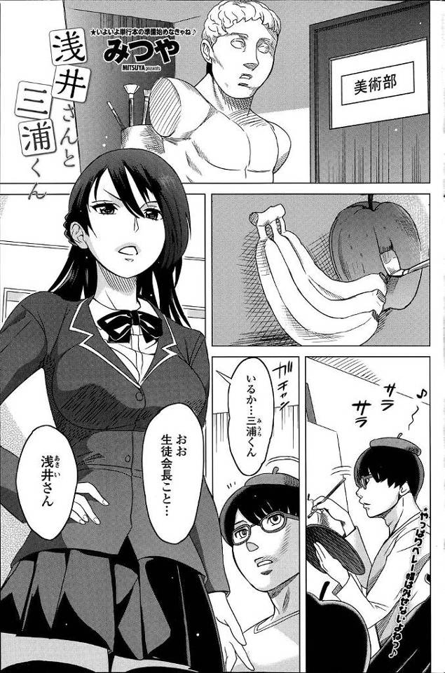 【エロ漫画】下半身丸出しでモデルのJK待ちわびていた変態絵描きがその情熱を発散させるためにJKと生挿入中出しイ…