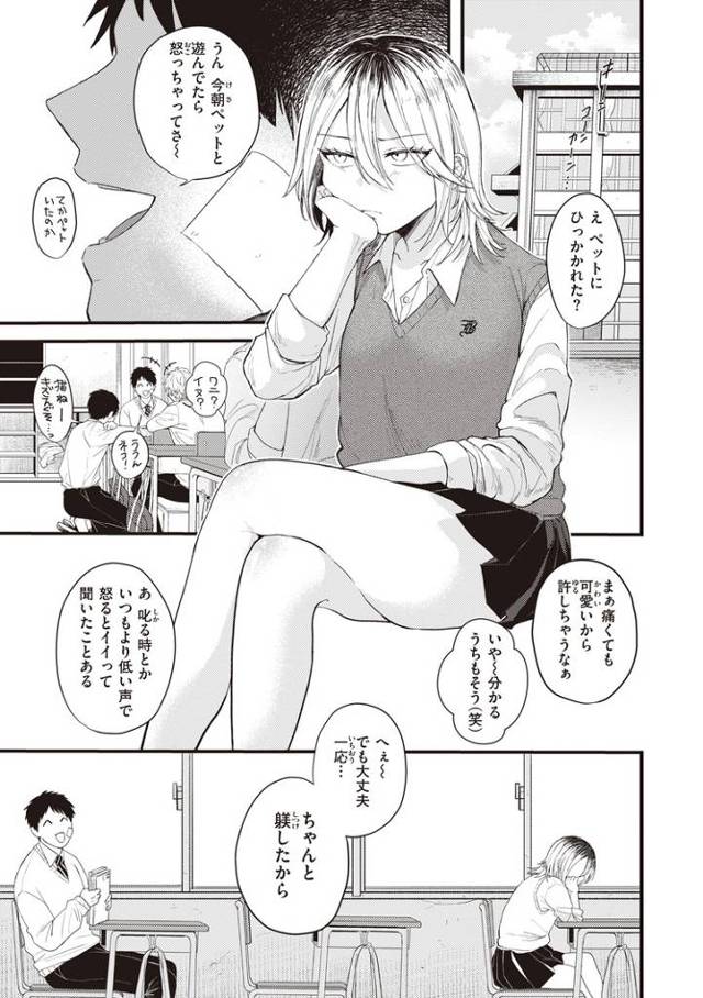 【エロ漫画】猫も歩けば棒にすがりつく【オリジナル】