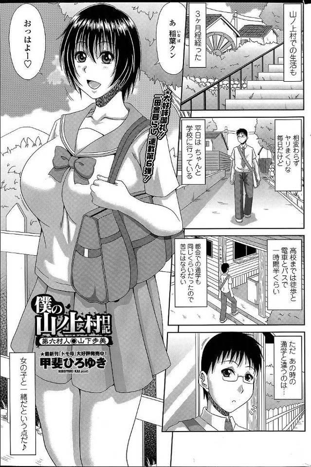 【エロ漫画】2~3時間に一本しかでない電車でよく一緒になる爆乳美少女JKが帰りの電車で寝ていておんぶでおろした…