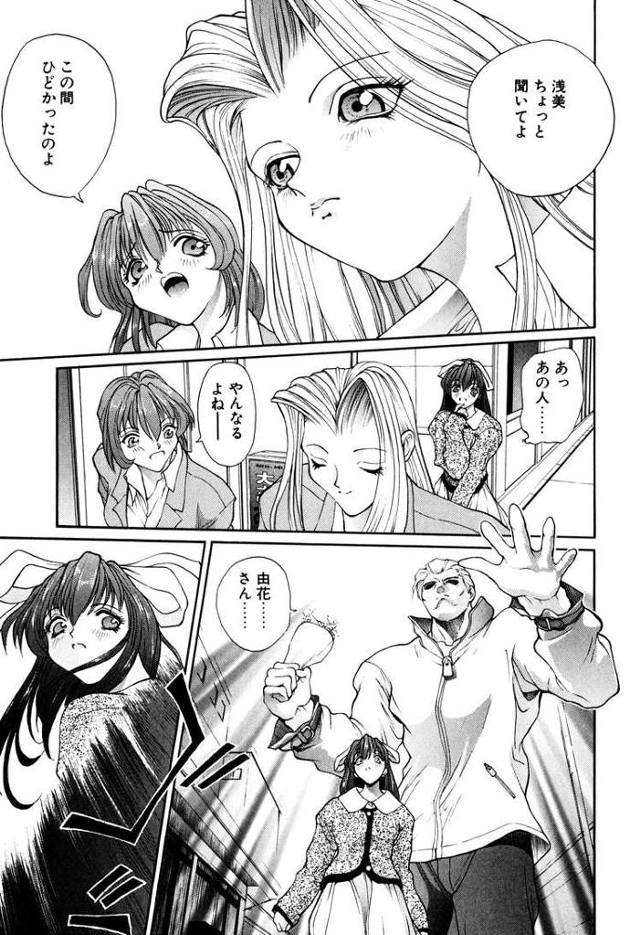 【エロ漫画・エロ同人誌】みぃーちゃんパニック