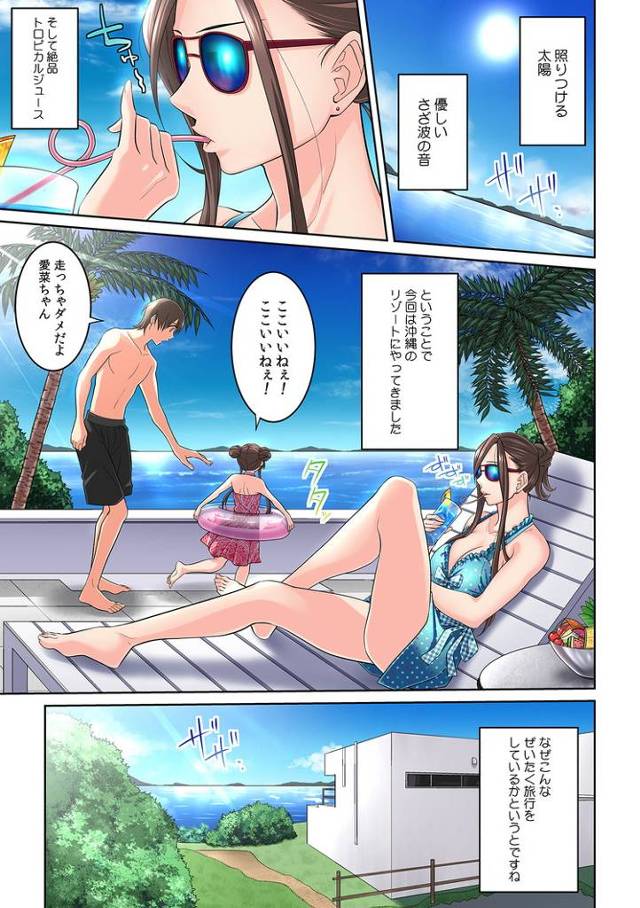 【オリジナル】隣の人妻に不倫挿入10【商業誌・オリジナルエロ画像】