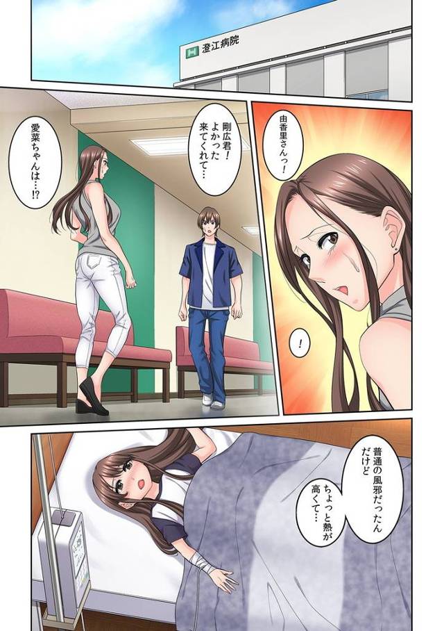 【オリジナル】隣の人妻に不倫挿入7【商業誌・オリジナルエロ画像】