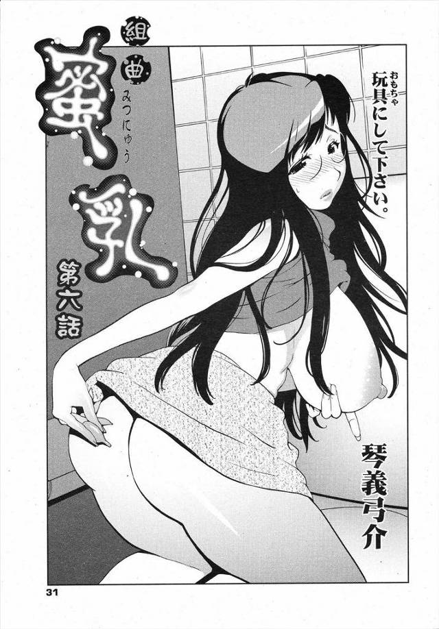 【エロ漫画】爆乳教師が男子生徒に弱みを握られアナル処女奪われて激しいアナルセックスで初めてなのにかんじまくりで…