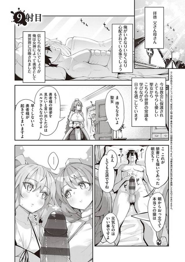 【オリジナル】異世界来たのでスケベスキルで全力謳歌しようと思う5【商業誌・オリジナルエロ画像】