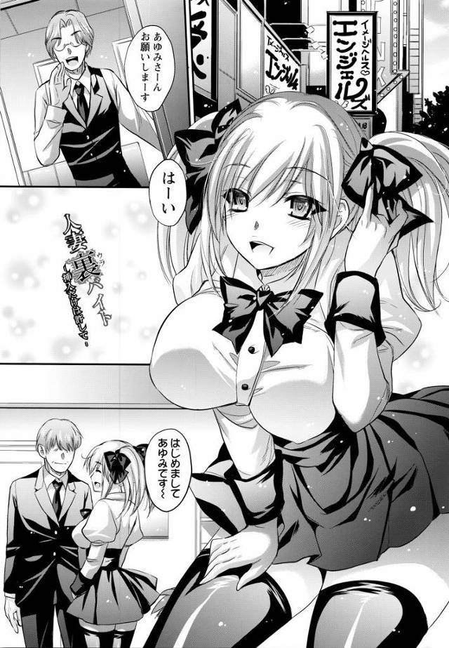 【エロ漫画】セックスは…セックスだけは駄目…!!これだけは守らなきゃ本当に主人を裏切ってしまうもの…！「人妻裏バイト」