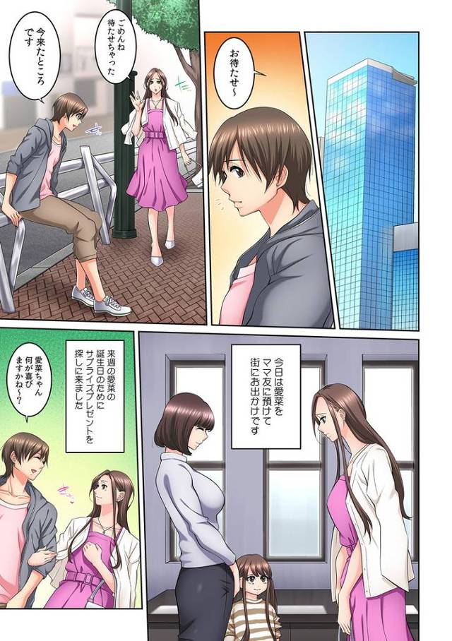 【オリジナル】隣の人妻に不倫挿入9【商業誌・オリジナルエロ画像】