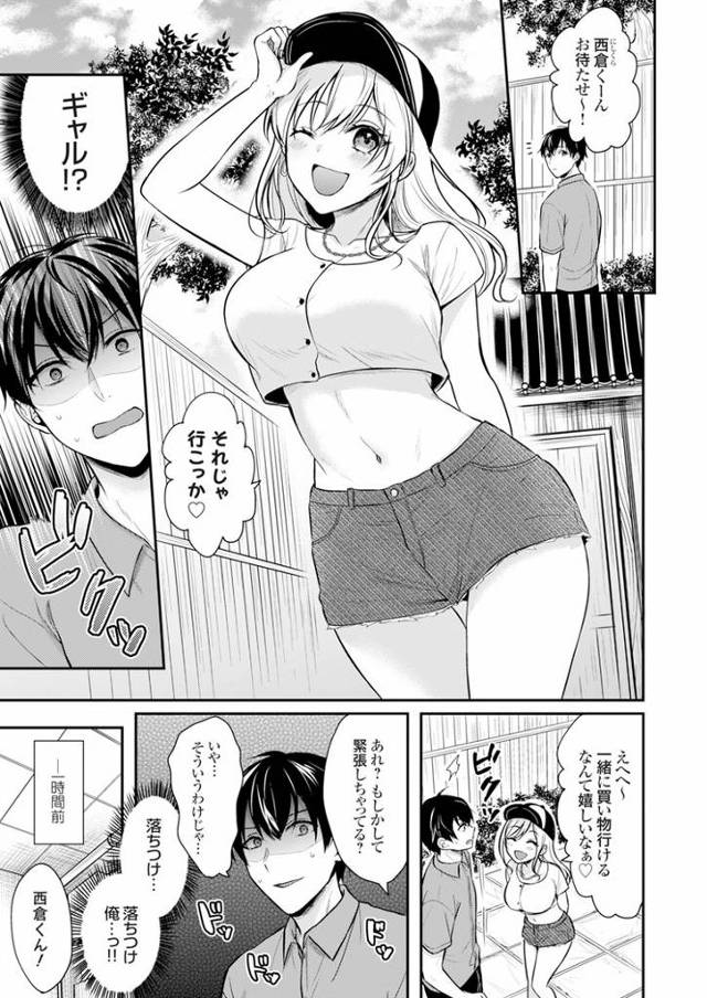【オリジナル】俺の夏休みはギャルの若女将とバイト性活3【商業誌・オリジナルエロ画像】