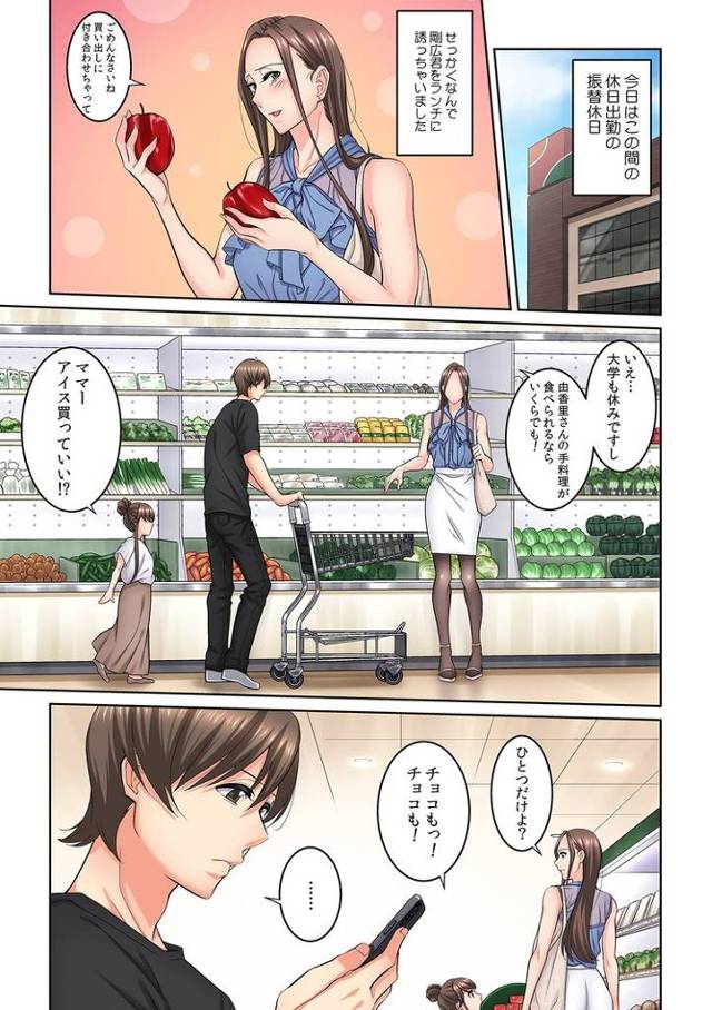 【エロ漫画】隣の人妻に不倫挿入6【オリジナル】