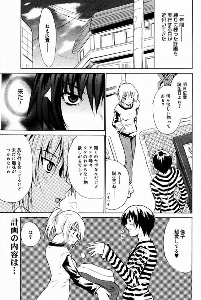 【エロ漫画】誕生日にメイド姿になってくれた巨乳幼なじみが部屋をめちゃくちゃにしたのでおしおきに中出しセックスで…