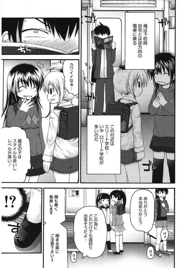 【エロ漫画】はむりんぐプリーズ【オリジナル】