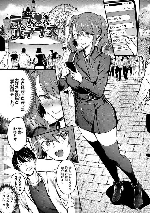 【オリジナル】バイブス【商業誌・オリジナルエロ画像】