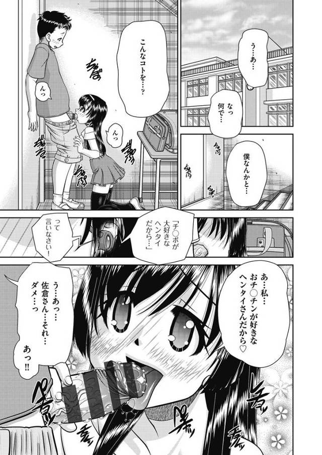 【同人誌】五十嵐さんはイジワル【オリジナル】
