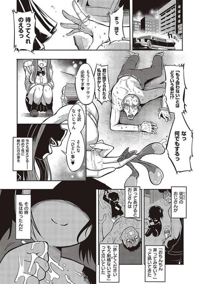 【エロ漫画・エロ同人誌】10000本のゴム