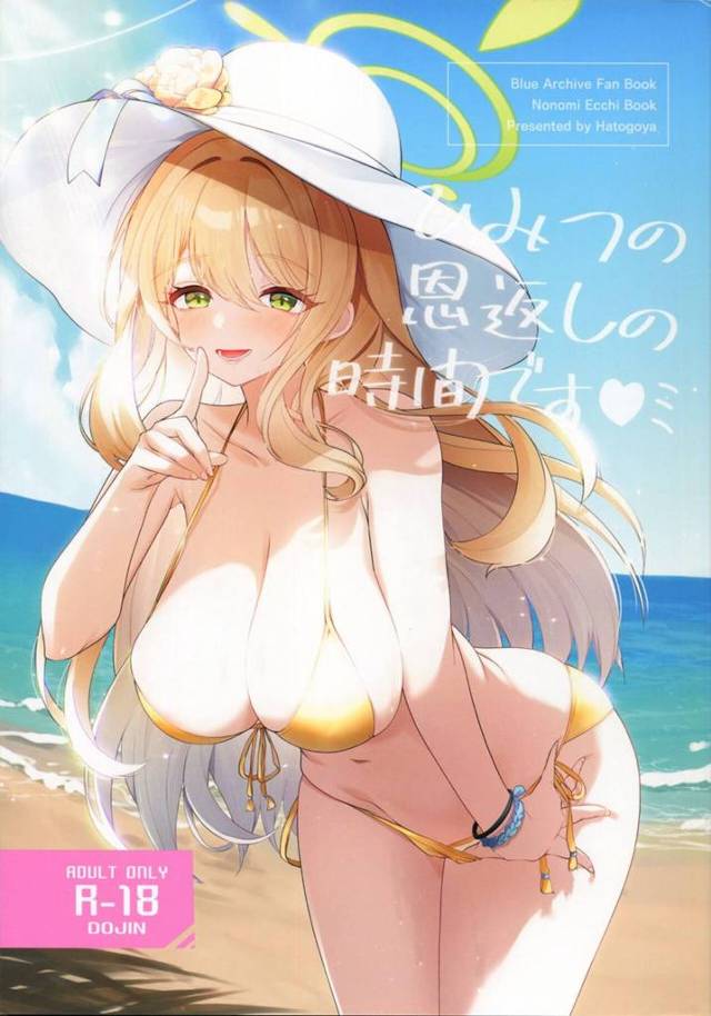 【エロ同人誌・C102】海水浴に引率できた先生がカワイイ生徒たちの水着姿にムラムラして部屋でオナニーしてるとノ…