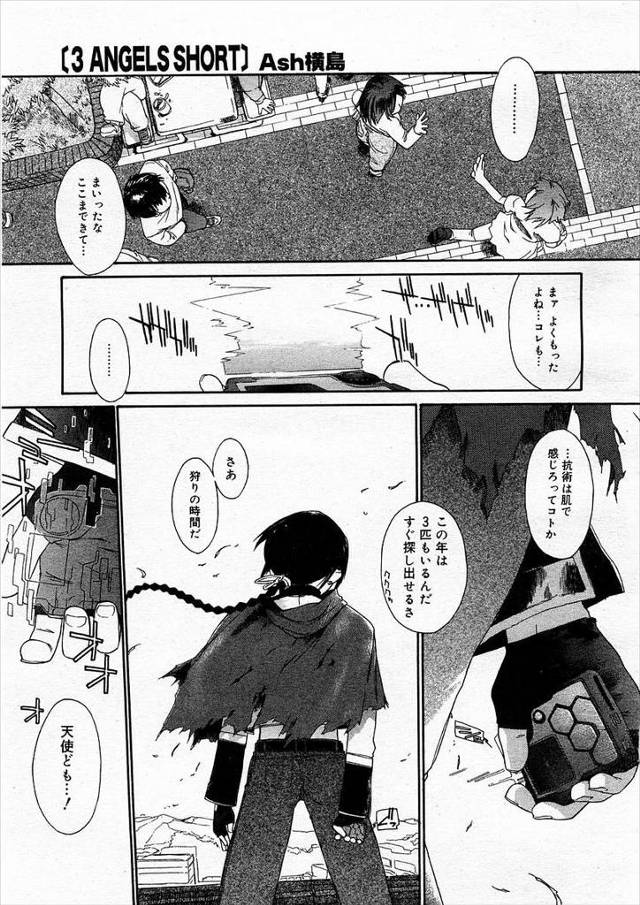 【エロ漫画】少年を逆レイプしようとラブラホに連れ込む巨乳女子ｗｗ少年はまさかのふたなりでレイプされて激しい中出…