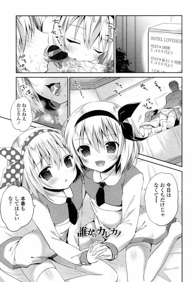 【同人誌】誰かのカレカノ【オリジナル】