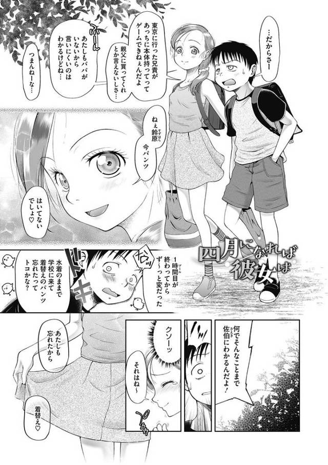 【オリジナル】４月になれば彼女は【商業誌・オリジナルエロ画像】