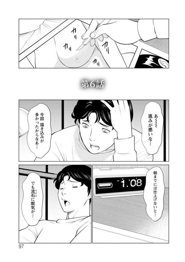 【エロ漫画・エロ同人誌】日の出荘の女たち6