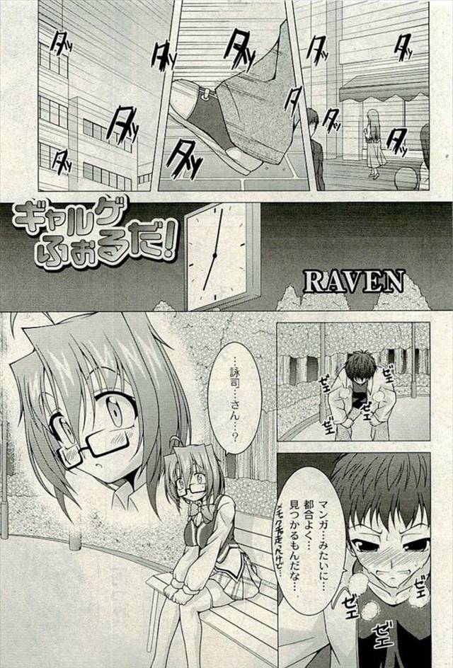 【エロ漫画】記憶喪失になった巨乳女優が記憶が戻り追いかけてきた二次元オタクの大学生と野外で手マンにクンニされて…