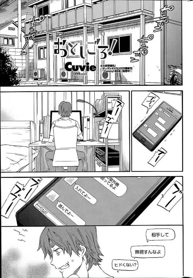 【エロ漫画】お酒の勢いで巨乳美人JKの姪っ子と肉体関係を持ってしまった叔父がそれからしきりに訪ねてくる姪っ子の…