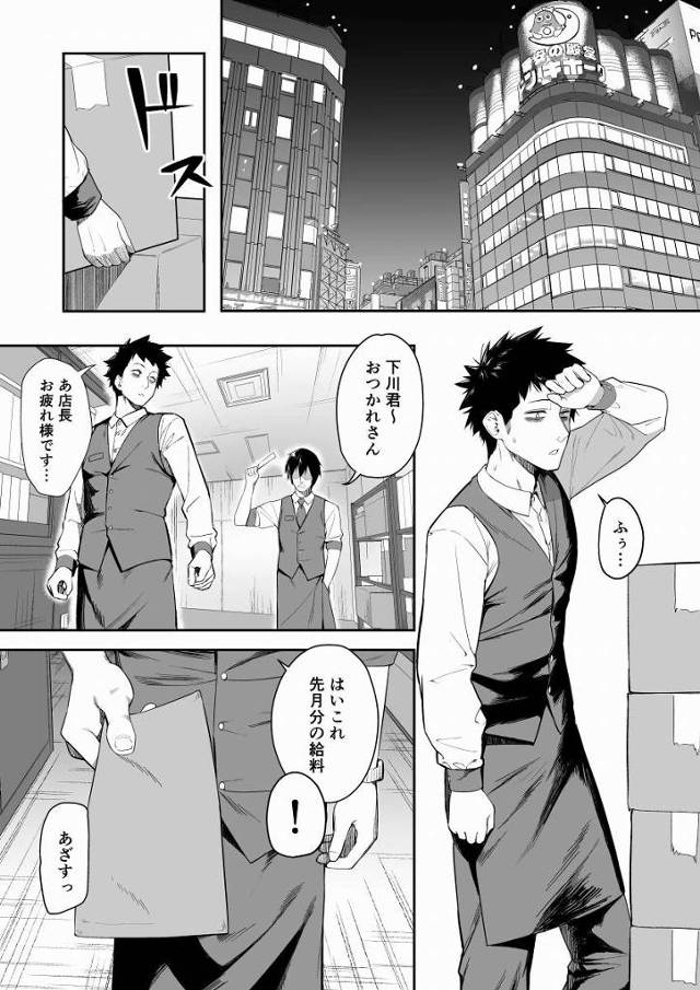 【エロ同人】てゆーか♥こんなヤバいちんぽだったんだぁ～こんなにイイの持ってるならいつでもえっちな事してあげたのに♥「デカチン先輩とお泊りエッチ/ネカフェバイトのデカ乳ギャル」