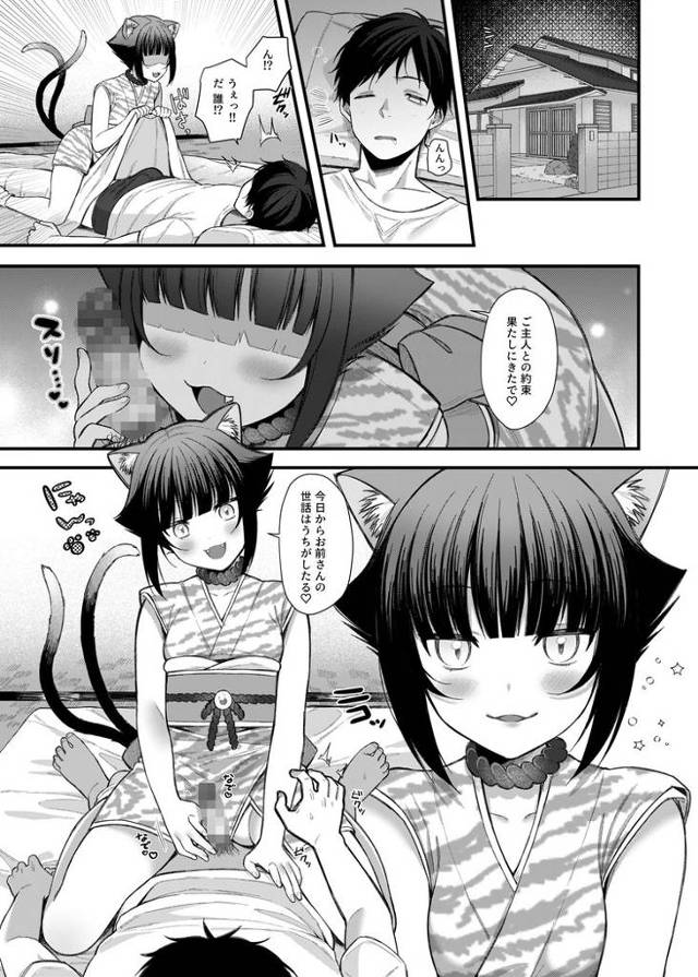 【エロ漫画】猫の下はザラザラでキモチイイ【オリジナル】