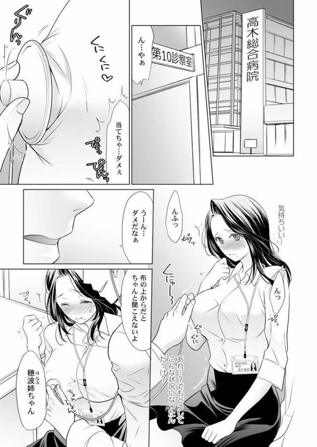 【同人誌】オトナのお医者さんごっこ【オリジナル】