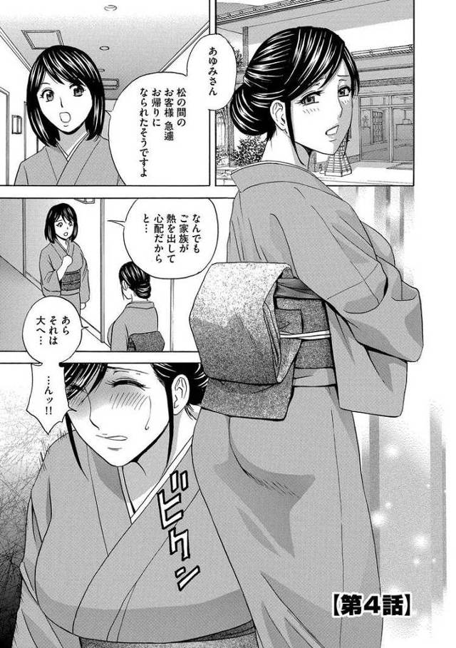 【オリジナル】恥辱にもだえる母の乳4【商業誌・オリジナルエロ画像】