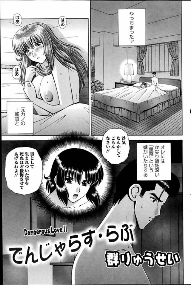 【エロ漫画】なんとか浮気がバレないように巨乳嫁ときっちり夜のお勤めをこなす旦那ｗｗフェラに手マンに中出し３回し…