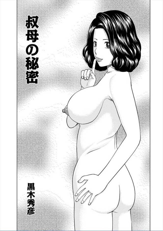 【エロ漫画】アダルト無料動画の人妻特集に出ていた熟女の叔母さん！それを確かめるために会いに行ったら叔母さんに誘…