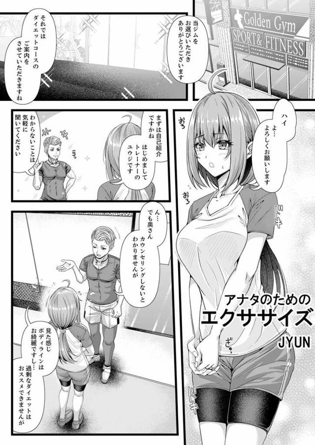 【オリジナル】アナタのためのエクササイズ【商業誌・オリジナルエロ画像】