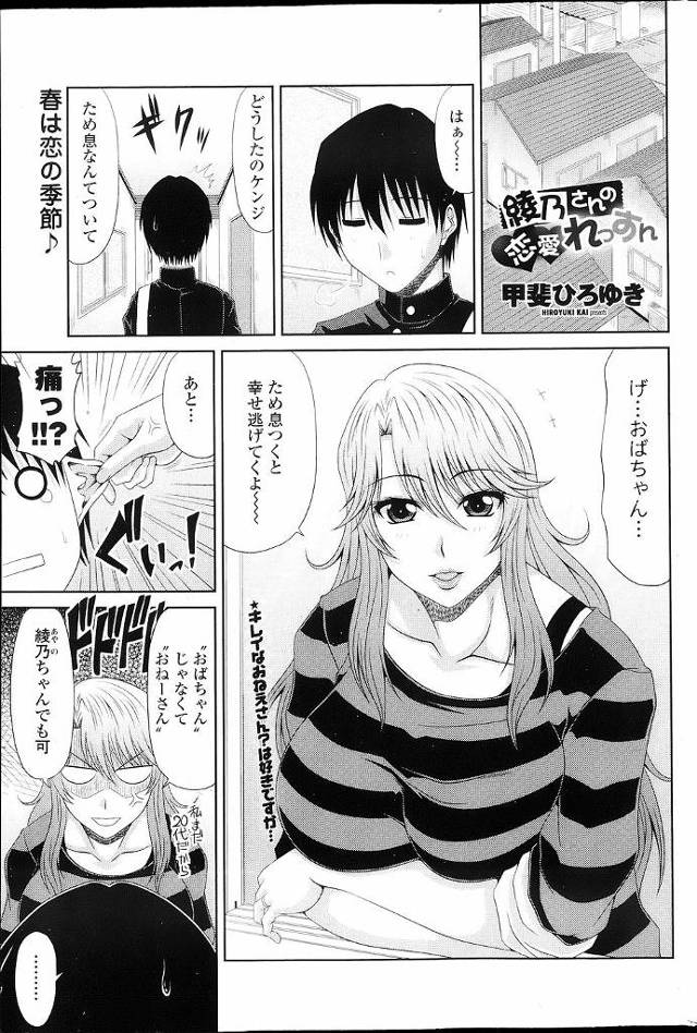 【エロ漫画】彼女にフラレて傷心中の男が隣の部屋の巨乳美人お姉さんにキスされて勃起しちゃう！童貞を捨てるように言…