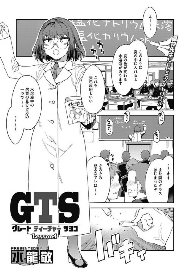 【オリジナル】GTS4【商業誌・オリジナルエロ画像】