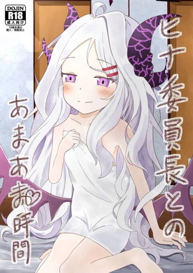 【エロ同人誌・C103】先生についに処女を捧げて中出し初体験したヒナが、一緒にお風呂に入りながらプロポーズされ…