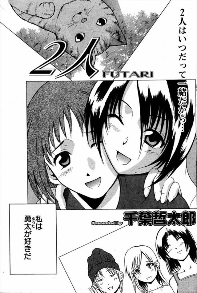 【エロ漫画】ドSな幼なじみにドM調教される巨乳JK…おもちゃ責めに無理やりフェラに激しい中出し濃厚セックスで強…