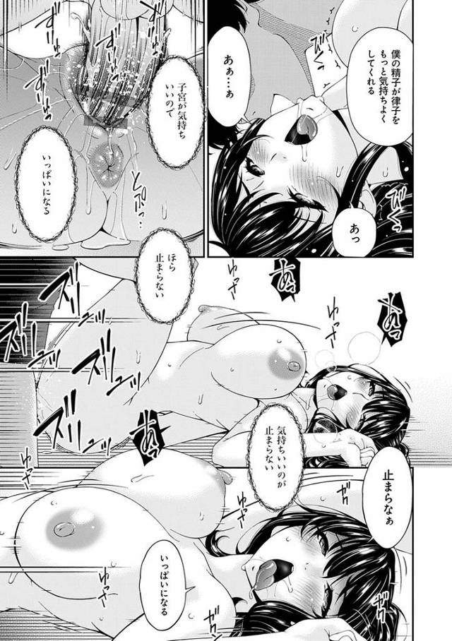 【エロ漫画】家族催淫２【オリジナル】